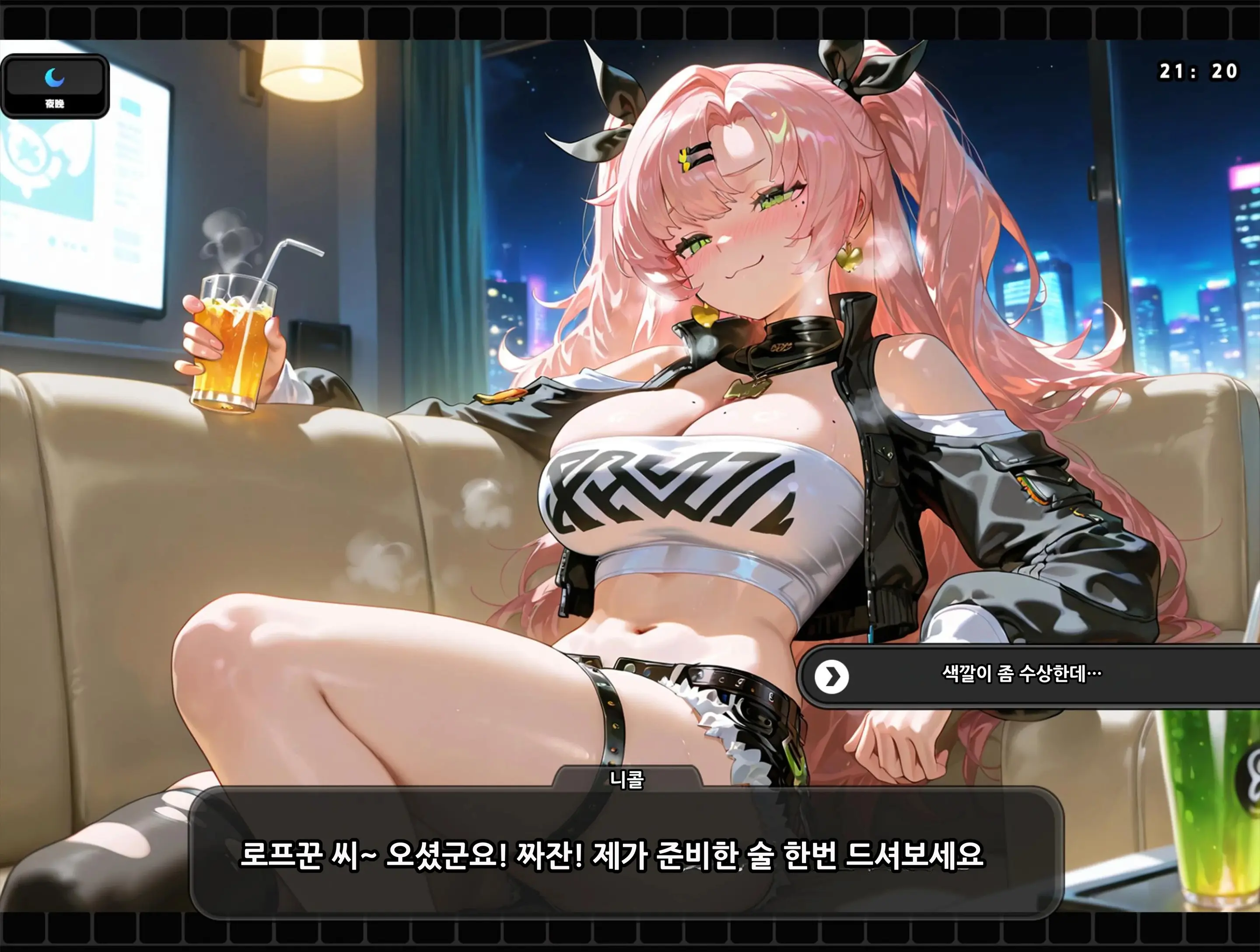 《젠레스 존 에로》 1장